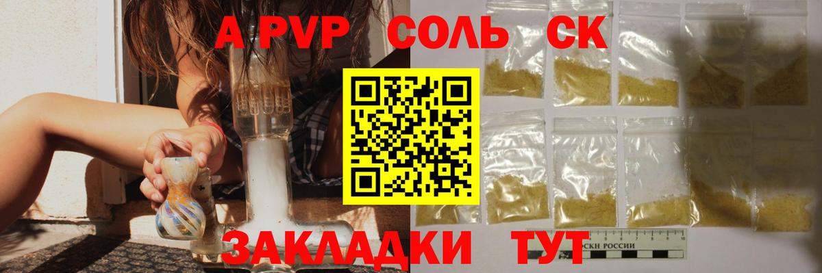 продажа наркотиков  Alpha PVP  Вход с VPN  Ленинск-Кузнецкий  Альфа ПВП кристаллы  Alpha-PVP крисы CK 