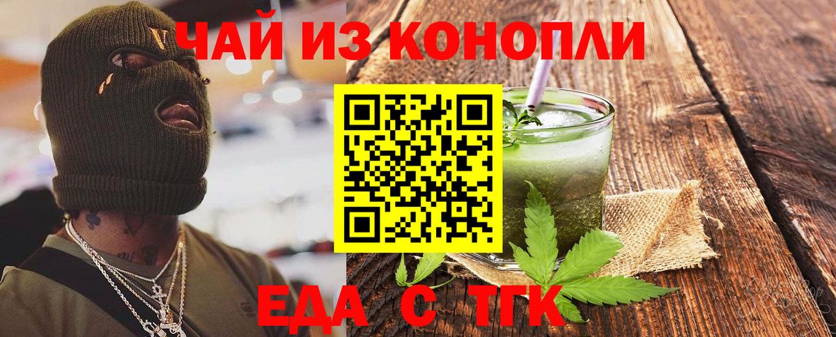 Canna-Cookies марихуана  Вход с VPN  Ленинск-Кузнецкий 
