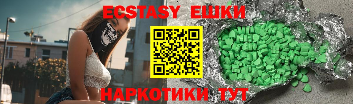 Ленинск-Кузнецкий  Экстази  Экстази 250 мг  Вход с VPN  Экстази 99% 