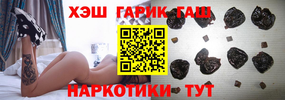 ГАШИШ Cannabis  Вход с VPN  сколько стоит  ГАШИШ гашик  Ленинск-Кузнецкий 