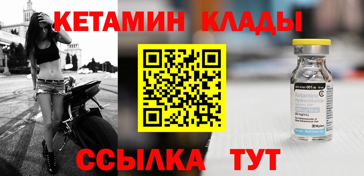 КЕТАМИН VHQ  даркнет официальный сайт  Ленинск-Кузнецкий  КЕТАМИН VHQ  Вход с VPN 
