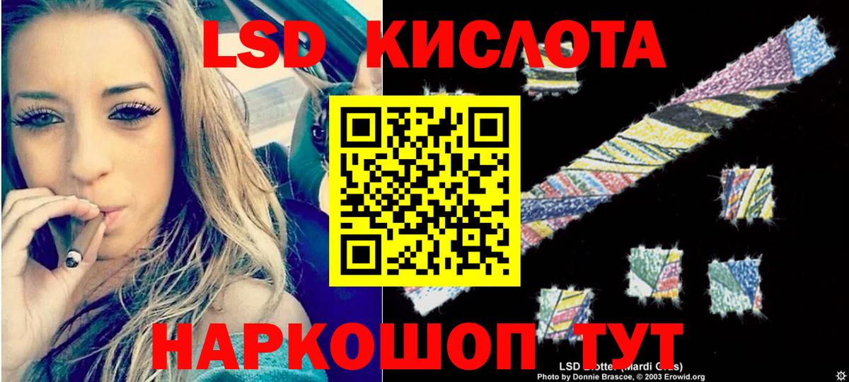 Лсд 25 экстази кислота  Вход с VPN  hydra зеркало  Лсд 25 экстази  ЛСД экстази кислота  Ленинск-Кузнецкий 