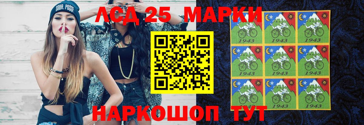 LSD-25 экстази кислота Ленинск-Кузнецкий