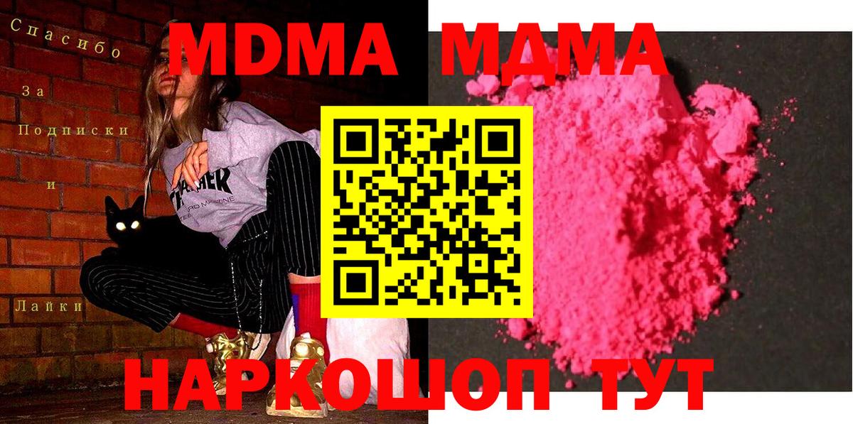 Ленинск-Кузнецкий  МДМА  MDMA молли  Вход с VPN  MDMA молли 