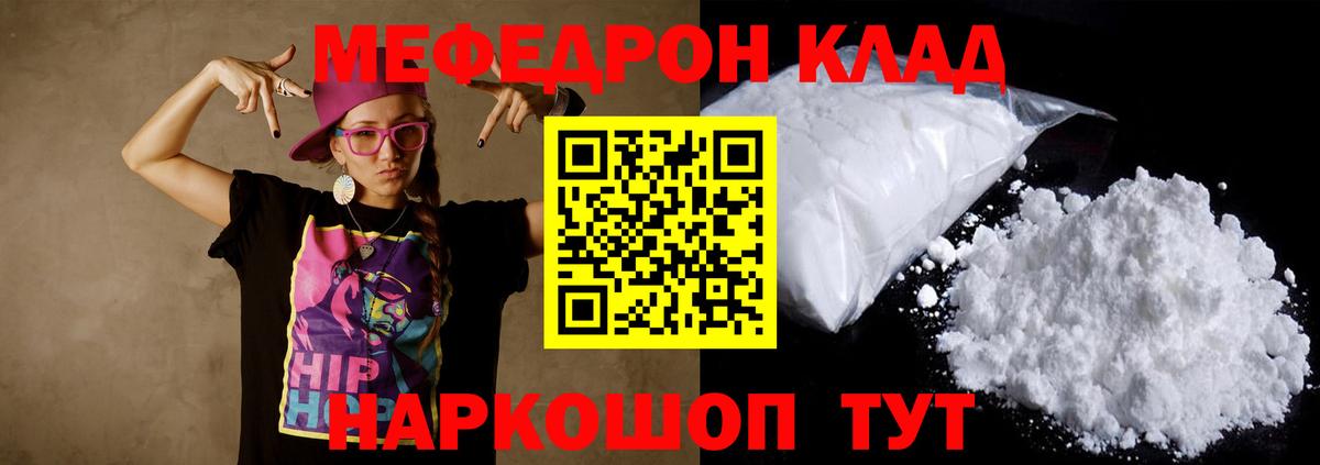 Ленинск-Кузнецкий  МЯУ-МЯУ мука  МЕФ  Вход с VPN  МЯУ-МЯУ  МЯУ-МЯУ 4 MMC 