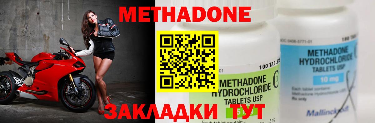 МЕТАДОН VHQ  Вход с VPN  МЕТАДОН мёд  Ленинск-Кузнецкий 