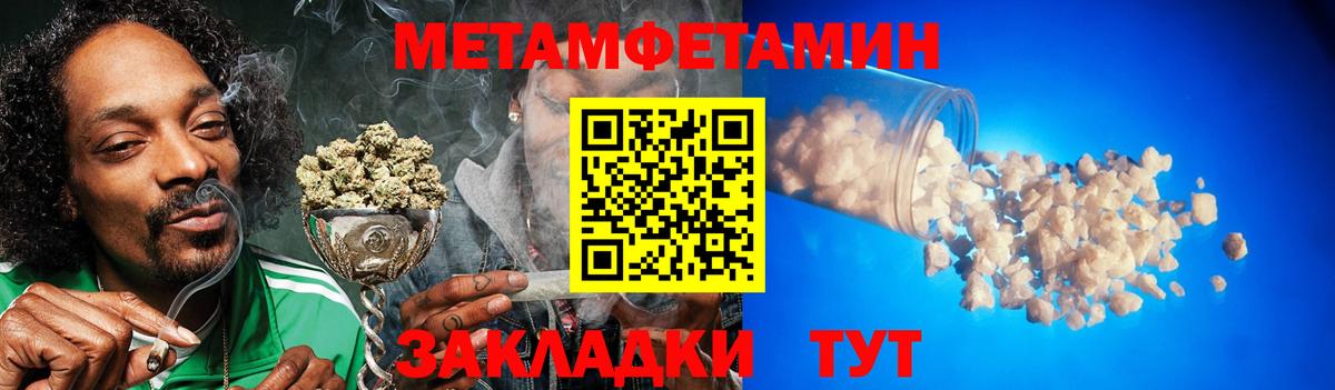 Первитин Methamphetamine  Вход с VPN  Ленинск-Кузнецкий  Первитин Methamphetamine 